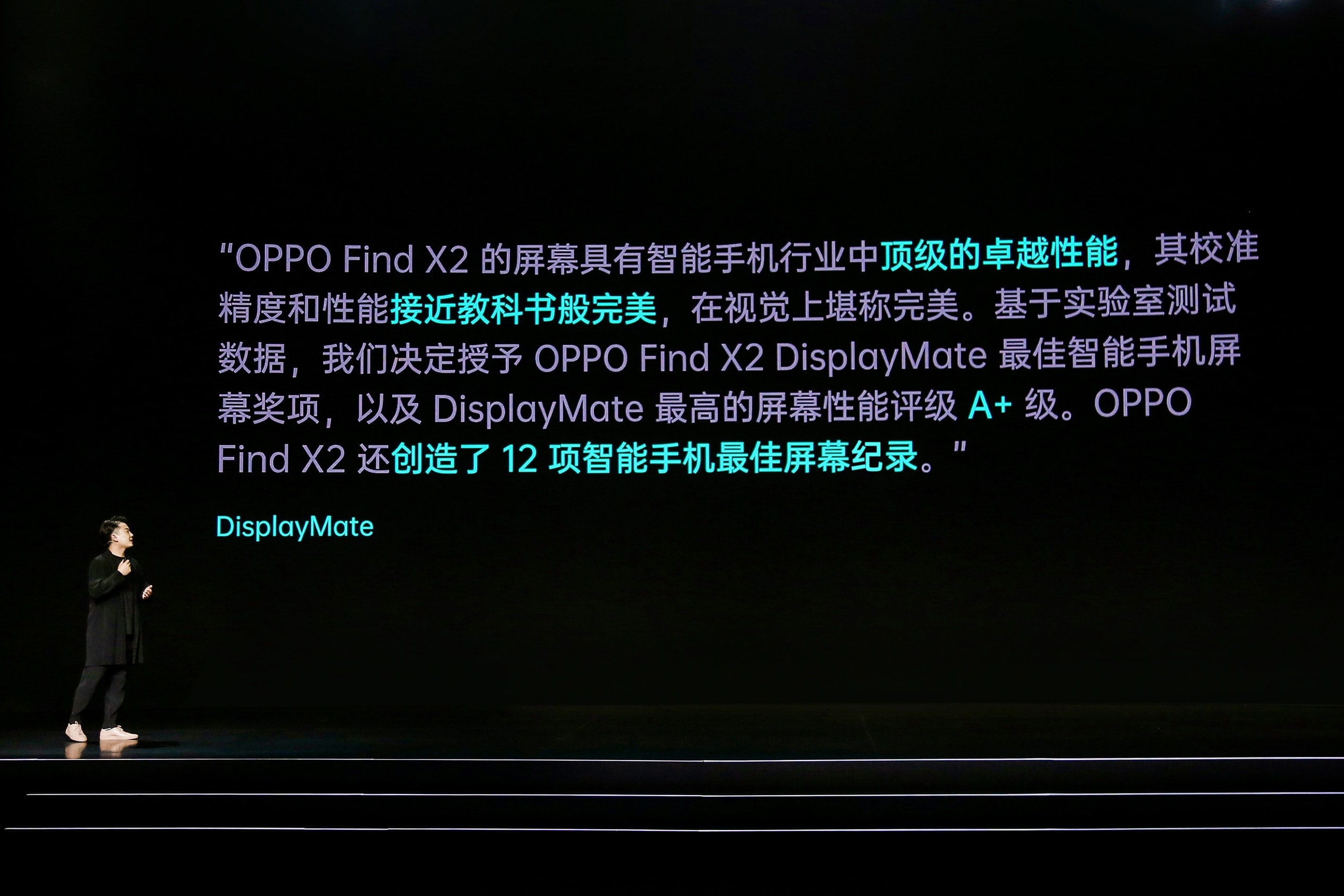 OPPO 正式发布 Find X2 系列，120 Hz 超感屏成就 5G 全能旗舰