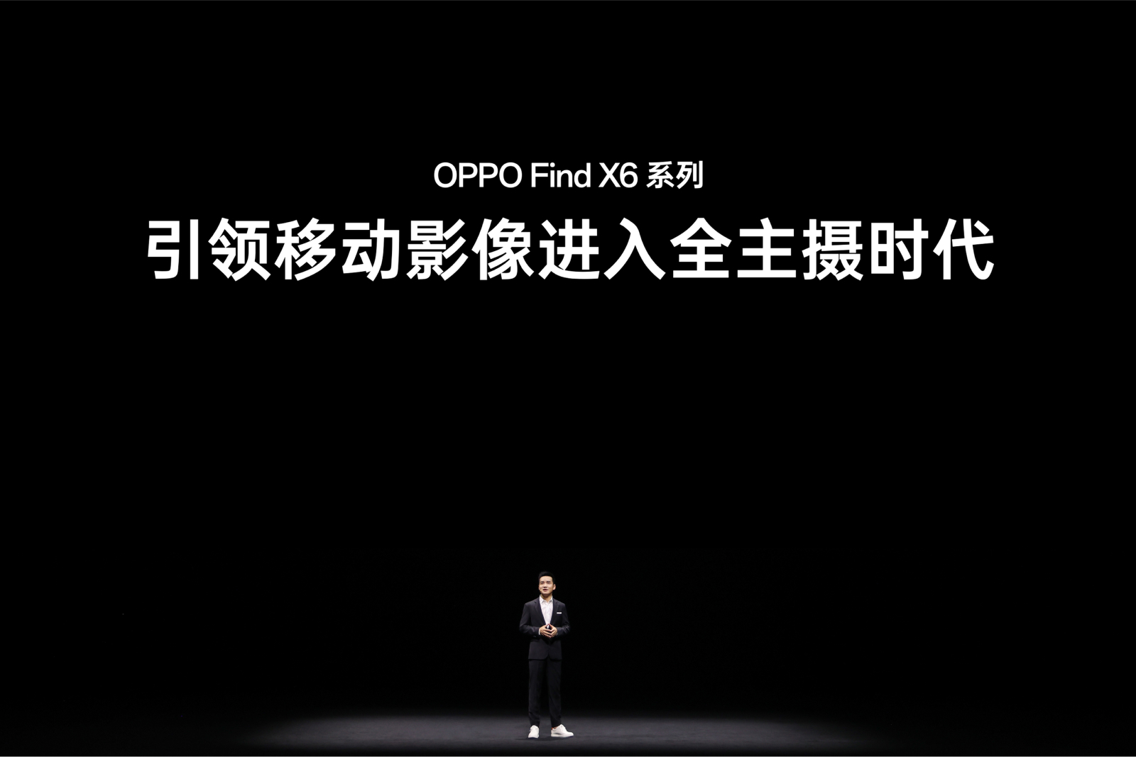 OPPO发布全新影像旗舰Find X6系列,引领移动影像进入全主摄时代