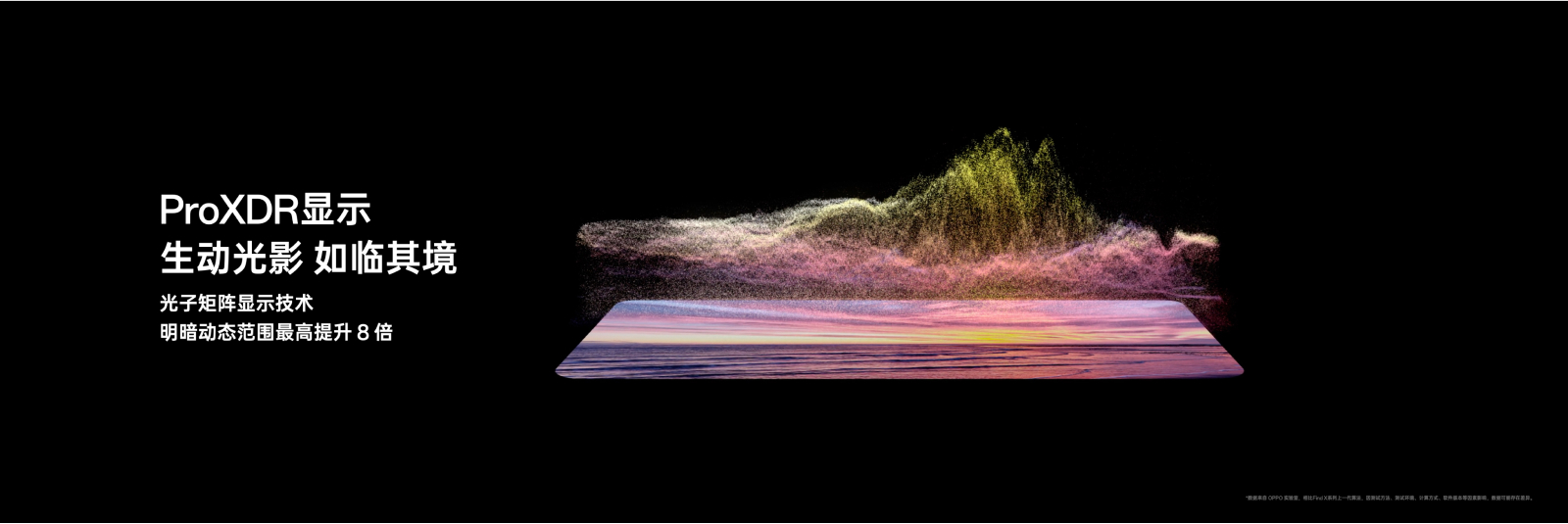 OPPO发布全新影像旗舰Find X6系列,引领移动影像进入全主摄时代