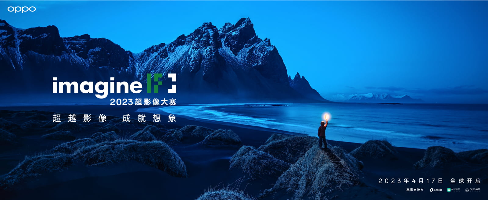 OPPO发布全新影像旗舰Find X6系列,引领移动影像进入全主摄时代