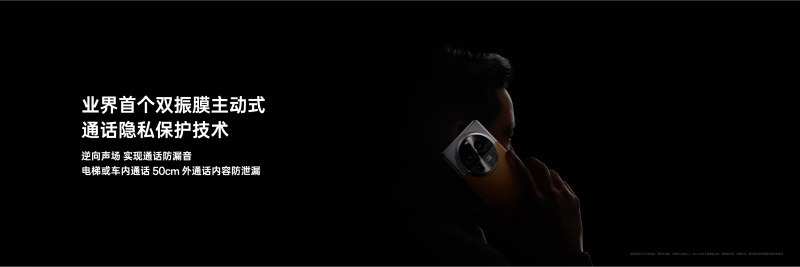 OPPO发布全新影像旗舰Find X6系列,引领移动影像进入全主摄时代