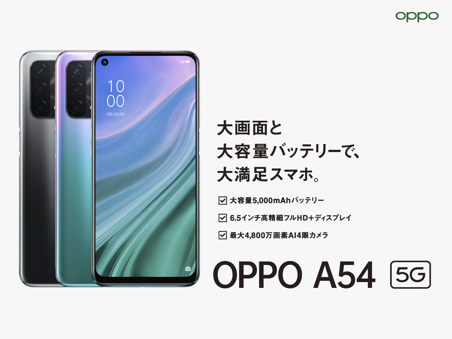 OPPO A54 5G シルバーブラック 64 GB SIMフリー-