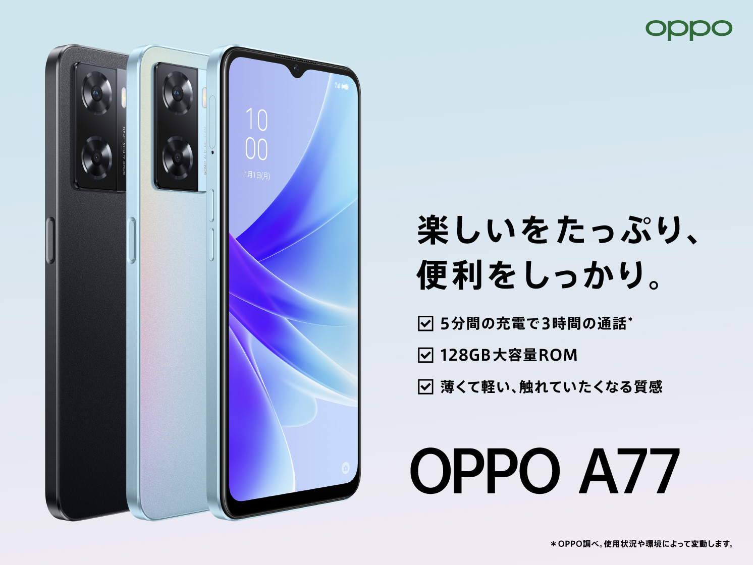 【新品未開封】OPPO A77 スマートフォン本体 SIMフリー アンドロイド