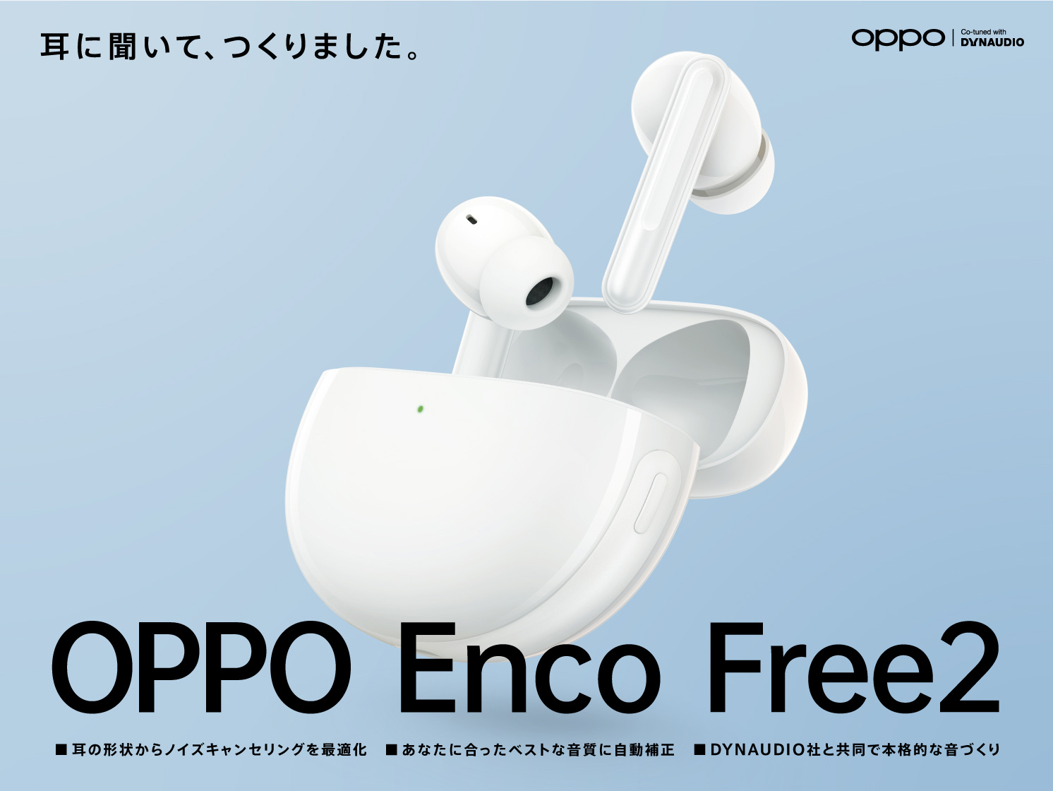 OPPO、完全ワイヤレスイヤホン「OPPO Enco Free2」を8月27日より発売 