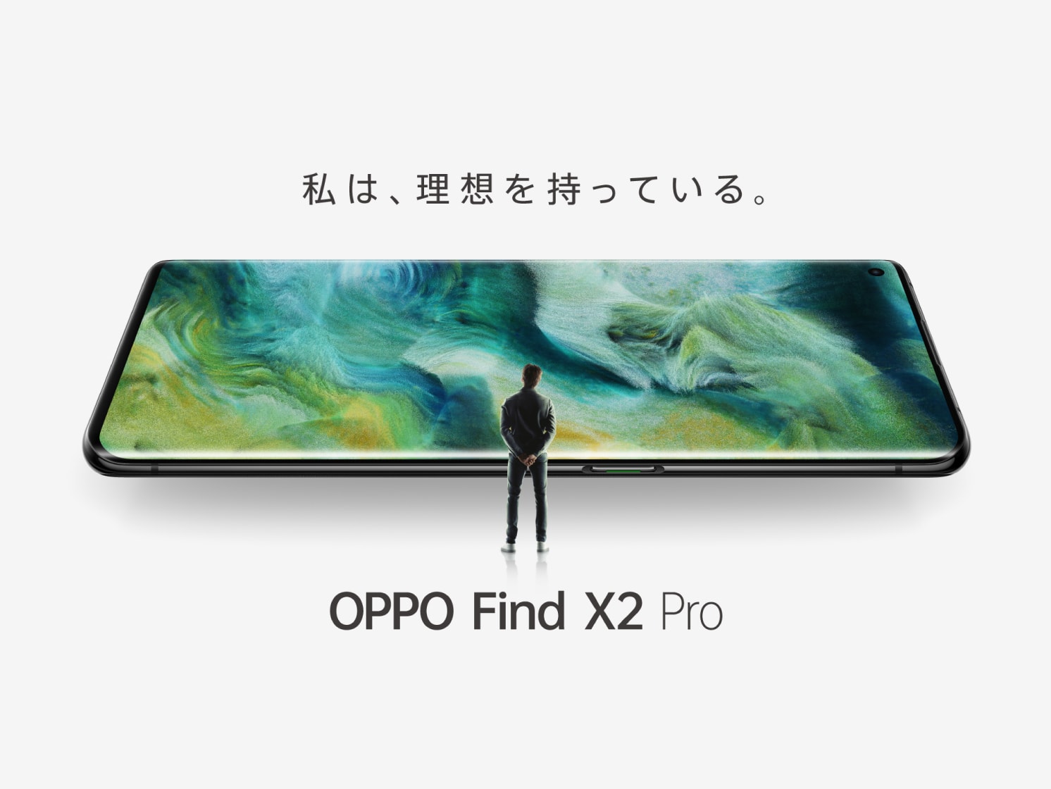 「OPPO Find X2 Pro」が KDDI株式会社、沖縄セルラー電話株式 ...