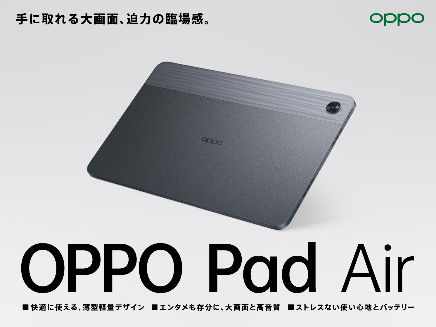 OPPO Pad Air ROM64GB