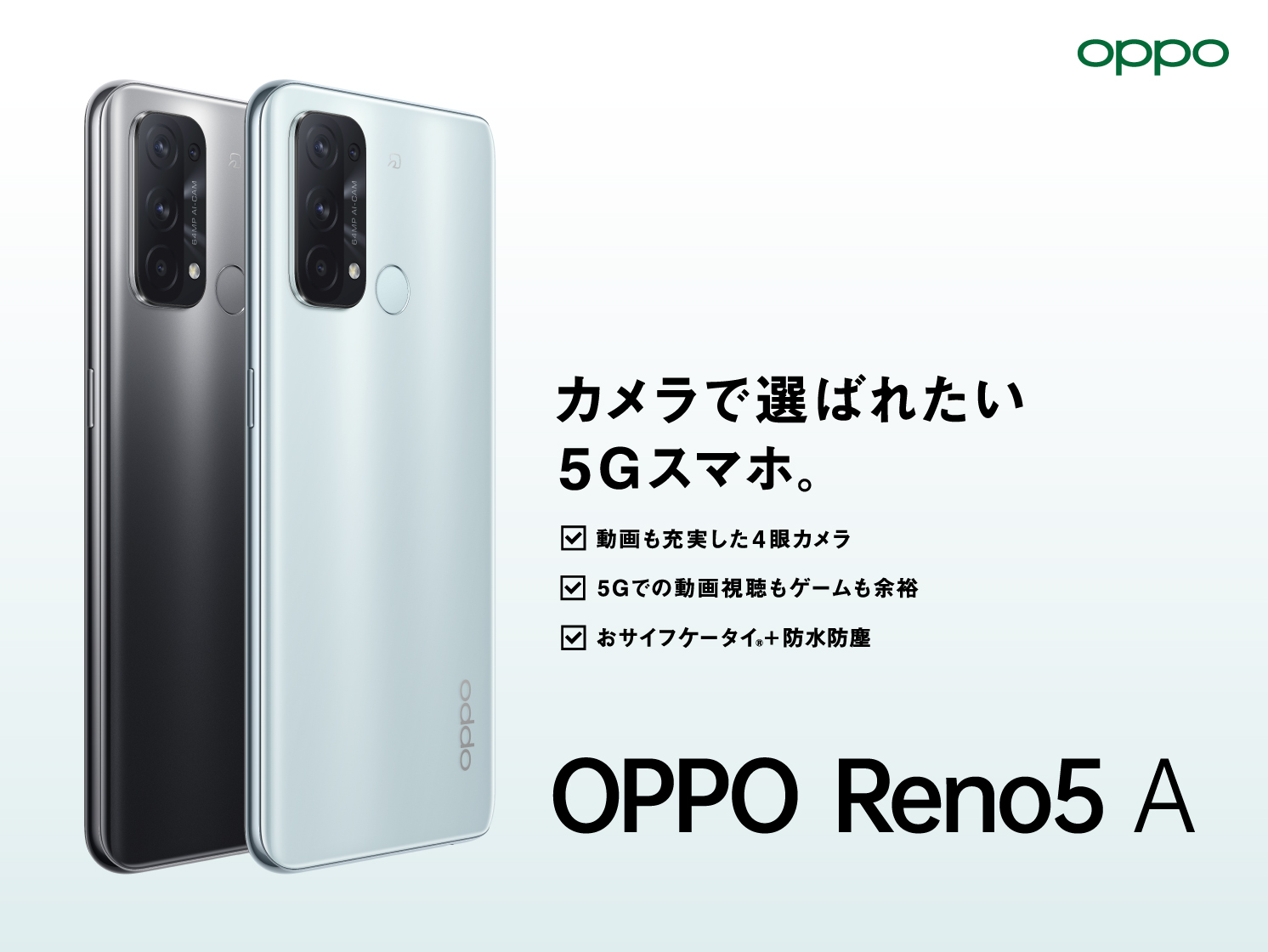 スマートフォン/携帯電話OPPO Reno5A アイスブルー 128GB　esim対応　5Gスマホ