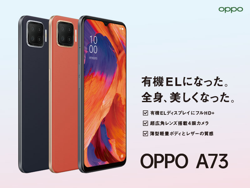 OPPO A73 SIMフリー スマートフォン　２台