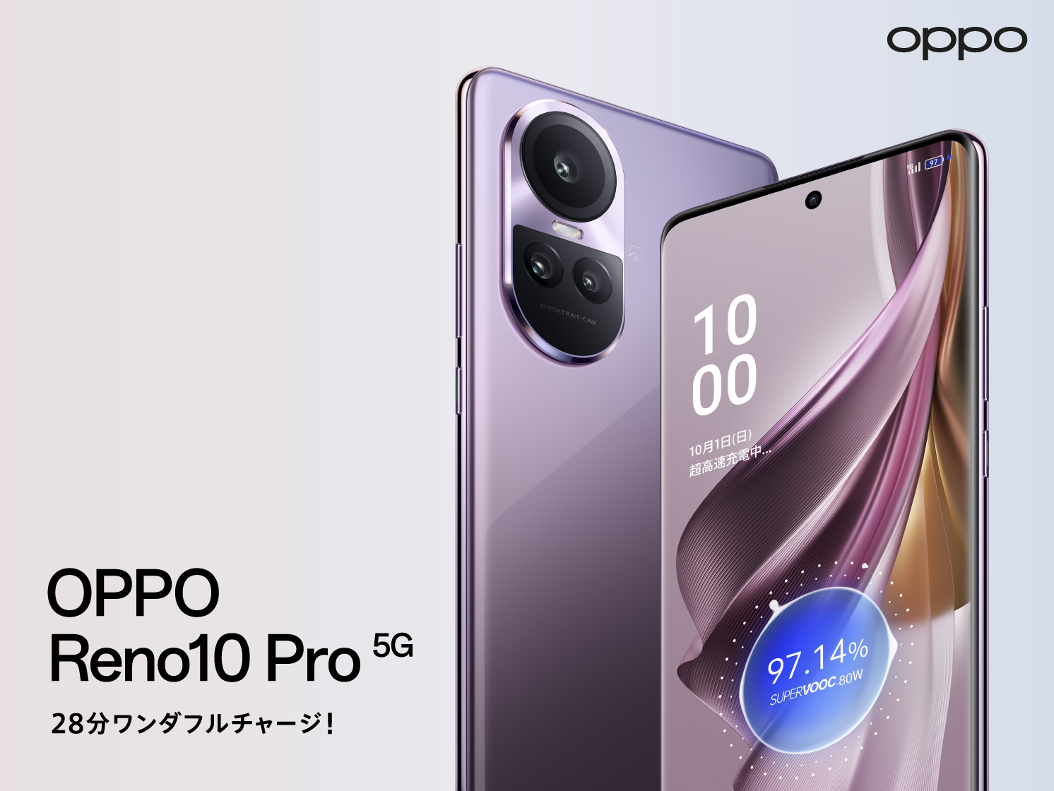 OPPO Reno10 Pro 5G [グロッシーパープル] Softbank A302OP 【2021新春