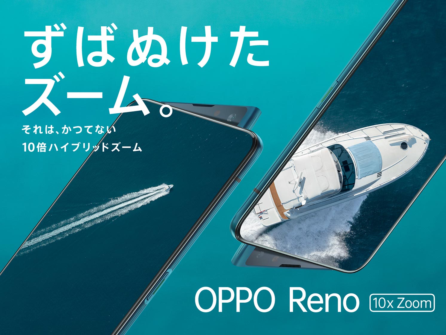 Reno10x Zoom Twitter プレゼントキャンペーン | オッポ