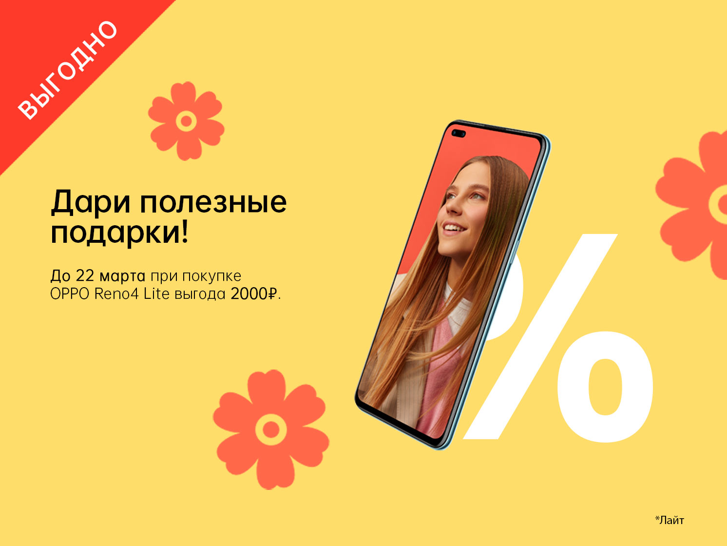 Праздники заканчиваются, а скидки остаются | OPPO Россия