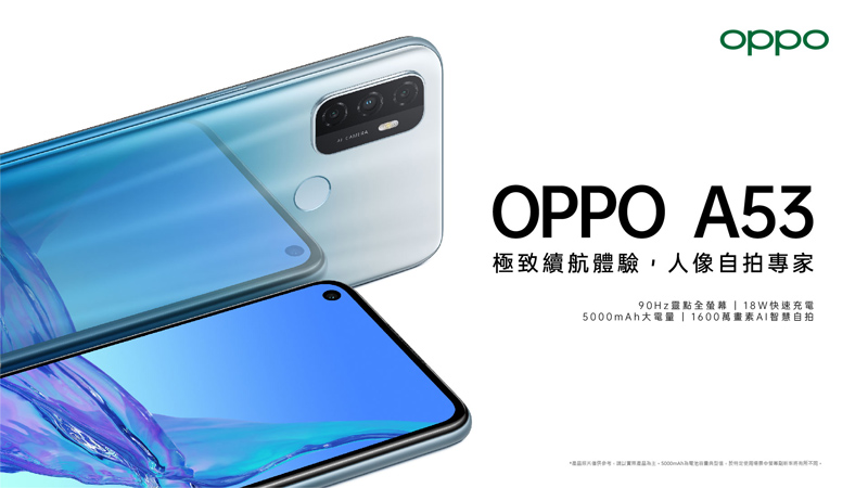 全新人像自拍專家OPPO A53與真無線耳機OPPO Enco W51攜手輕巧登場 拍照音樂全面連線Fun手大膽玩!