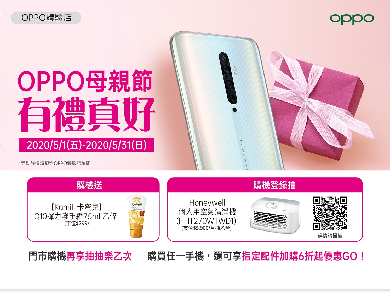 OPPO 寵愛媽咪!推出Enco W31真無線藍牙耳機全新配色與多項母親節優惠 讓媽咪不只高顏值也更可愛!