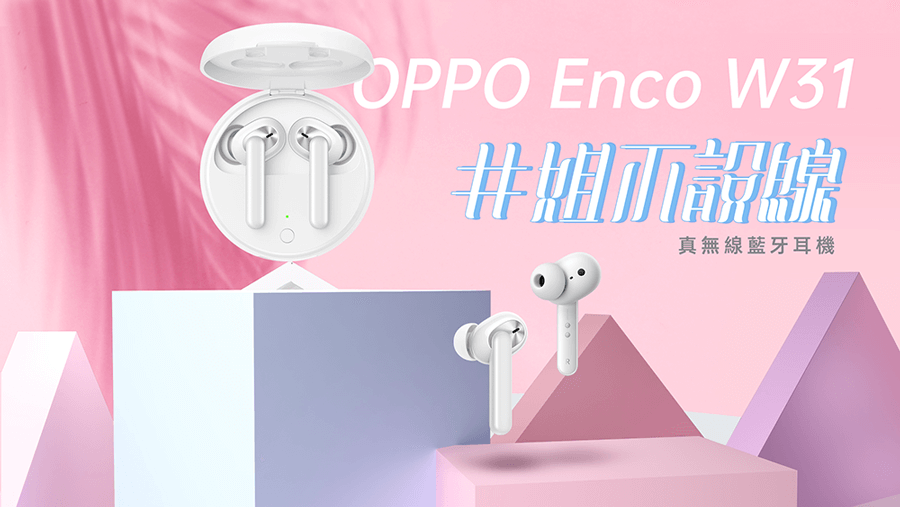 OPPO Enco W31