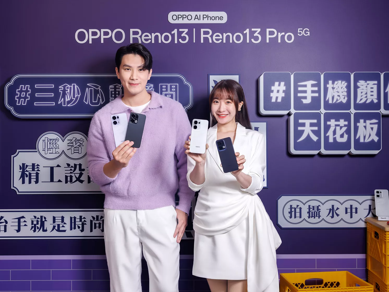 2025 AI輕旗艦首選!OPPO Reno13 系列開春首發上市