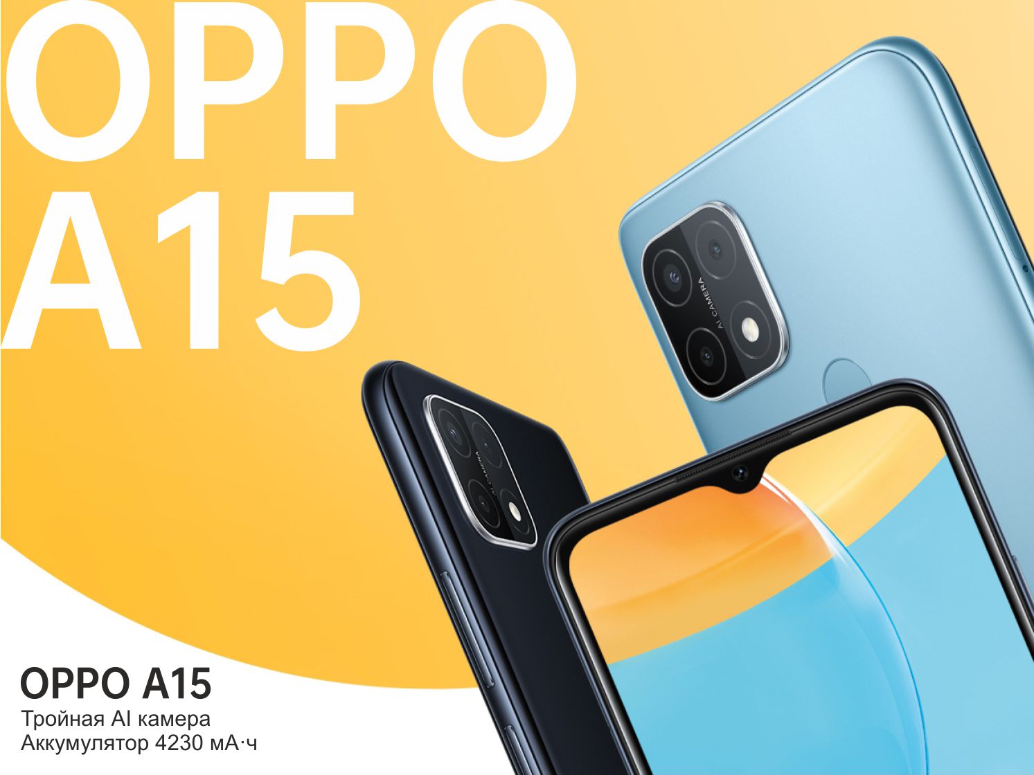 Новинка А серии: стартовали продажи смартфона OPPO A15 | OPPO Uzbekistan -  Pусский